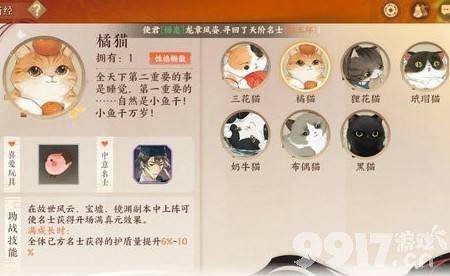 《忘川风华录》寻喵记长恭喵技能选择攻略：攻防兼备，玩出特色