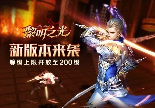 黎明之光手游玩家评论-黎明之光玩家评价总结