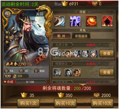 《攻城三国》名将阁详解：获取三国名将的快速途径