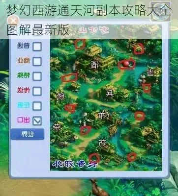 梦幻西游通天河副本攻略与奖励-通天河副本攻略指南
