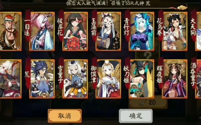 阴阳师SSR攻略-阴阳师抽卡养成指南