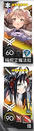 《明日方舟》纯烬艾雅法拉模组任务攻略：解锁提升实力的关键步骤