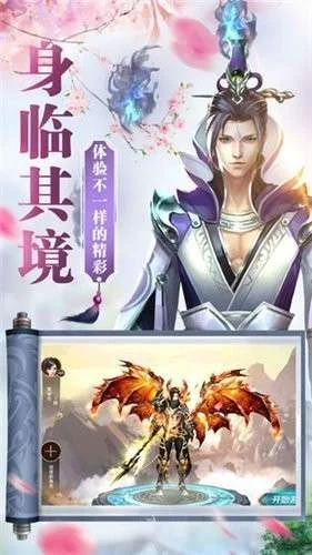 极道天尊闪退怎么办如何解决-极道天尊闪退解决方法