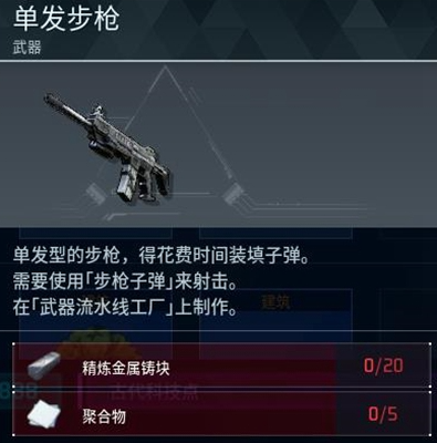 《幻兽帕鲁》枪械科技解锁全攻略