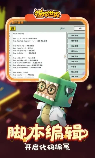 迷你世界老版本电脑版-重温迷你世界经典版