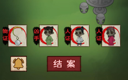 《找茬侦探家》全关卡通关攻略详解