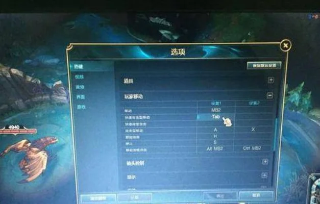 走a键位设置详细教程-走a键位设置教程