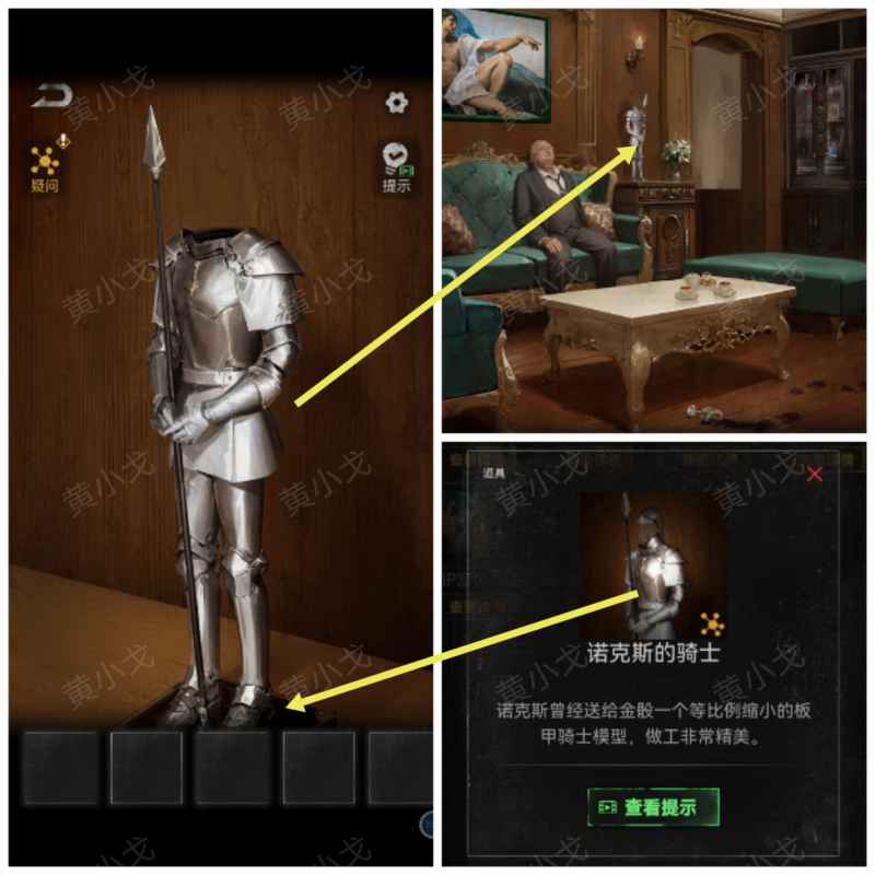 《无妄凶城》第四章（上）通关全攻略：详细步骤与线索解析