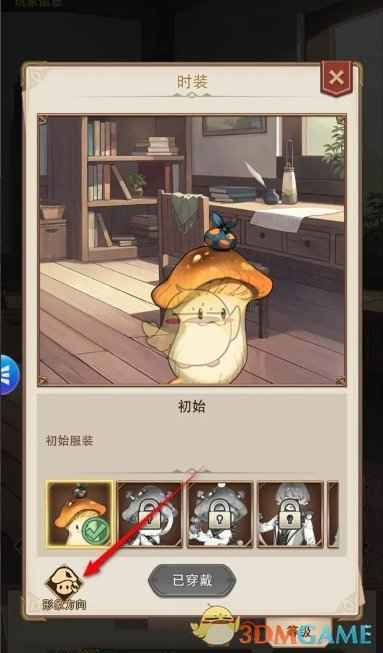 《异世界慢生活》角色性别更改全攻略