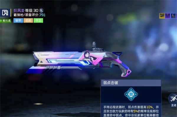 《星球重启》狂风赋能怎么选？电与酸的搭配策略