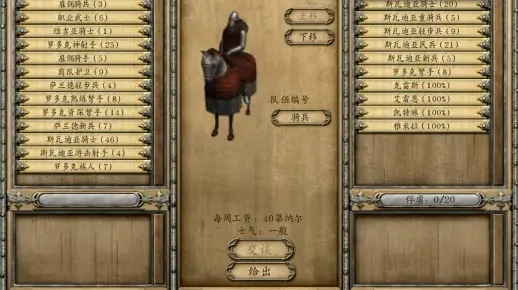 骑马与砍杀战团生孩子-组建家庭体验战团