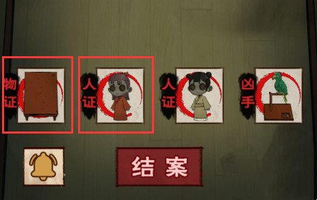 《找茬侦探家》全关卡通关攻略详解