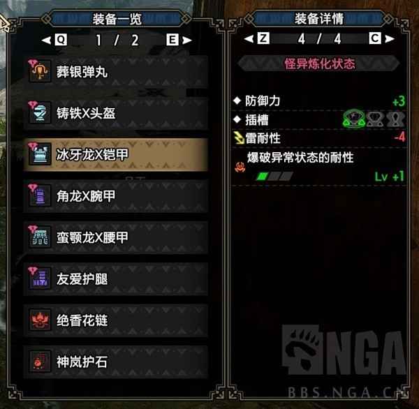 《怪物猎人崛起》轻弩配装攻略：详解曙光2.0贯通2配装心得