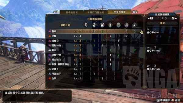 《怪物猎人崛起》曙光大剑配装心得：多套方案解析与选择建议