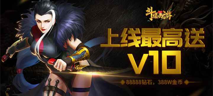 《斗爆西游BT版》上线送V10+钻石金币，ARPG新体验等你来战！