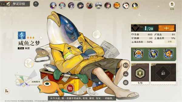 《无尽梦回》流派怎么选：六种特色流派详解与推荐