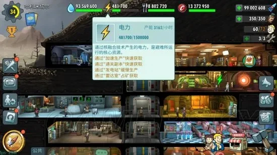 辐射避难所游戏攻略秘籍-辐射避难所新手攻略