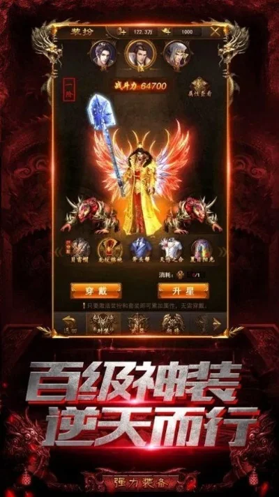 贪玩蓝月真龙主宰-真龙主宰战力巅峰