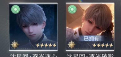 《恋与深空》传说约会解锁全攻略