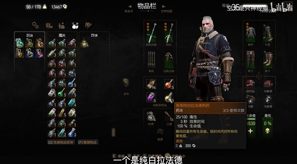 《巫师3》次世代版无敌流配装加点全解析