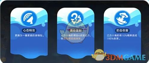 《崩坏：星穹铁道》豹豹碰碰大作战活动玩法全解析