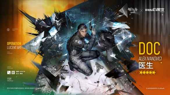 《明日方舟》彩六联动干员DOC技能全解析