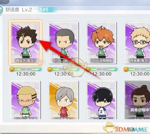 《排球少年：新的征程》球员派遣到基地训练室的方法与技巧