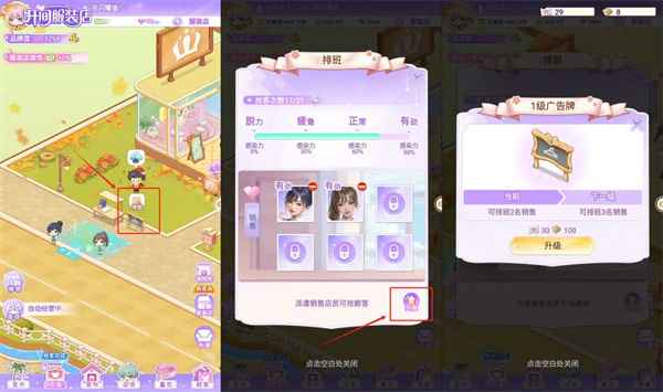 《开间服装店》背包位置及游戏攻略分享