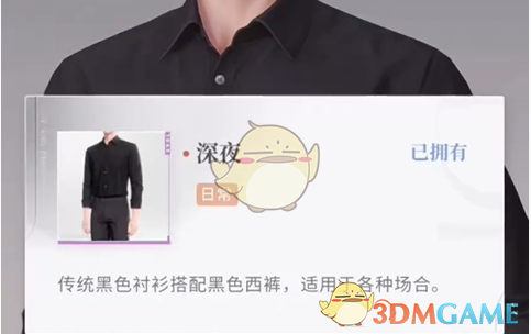 《恋与深空》怦然萌动第2天3星搭配攻略：角色与装备搭配心得分享