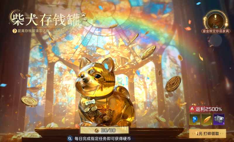 《星球重启》战甲影烬ULTRA突破特效及活动详解