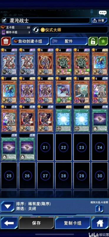 超战士卡组分享-超战士快攻续航卡组