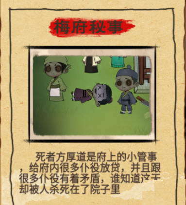 《找茬侦探家》全关卡通关攻略详解