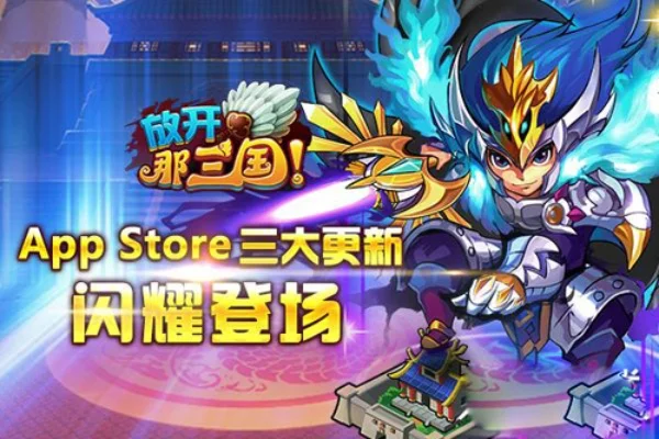 放开那个三国礼包领取-领取攻略福利最大化