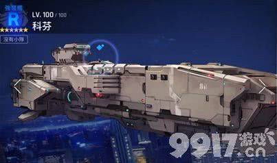 《异界事务所》如何选择合适的舰船？