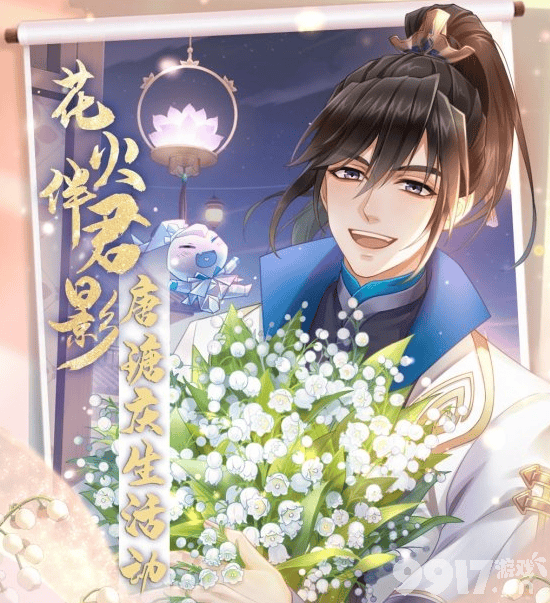 《掌门太忙》唐瑭生日活动指南：限定道具掉落与SR刻印兑换全解析