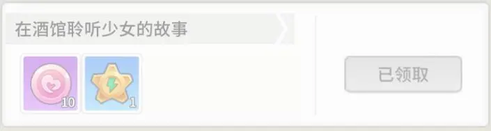 《时光旅行社》白鲨岗成就系统全攻略：解锁所有成就的详细指南