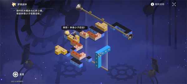 《崩坏:星穹铁道》清醒迷钟怎么解密?