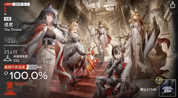 《明日方舟》遗君名片获取攻略：限定时间购买登阶遗君组合包