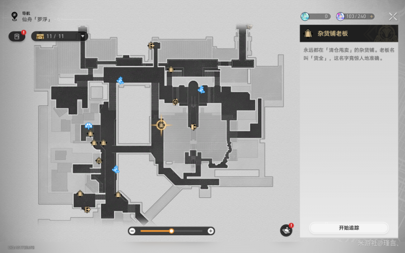 《崩坏：星穹铁道》美食庆典第二天材料获取全攻略
