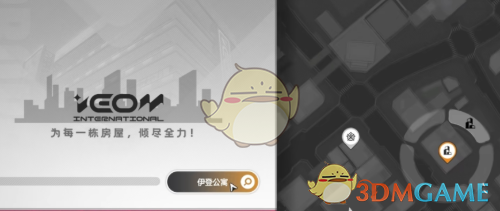 《异环》公寓解锁全攻略：打造你的专属空间