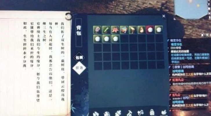 逆水寒最初的约定任务