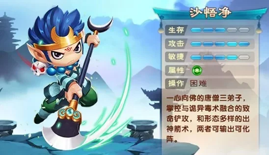 造梦西游5沙悟净技能加点-沙悟净加点攻略