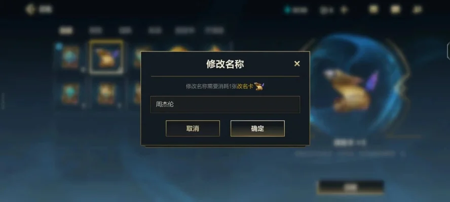 英雄联盟手游空白名字代码-空白名字解锁隐藏特权