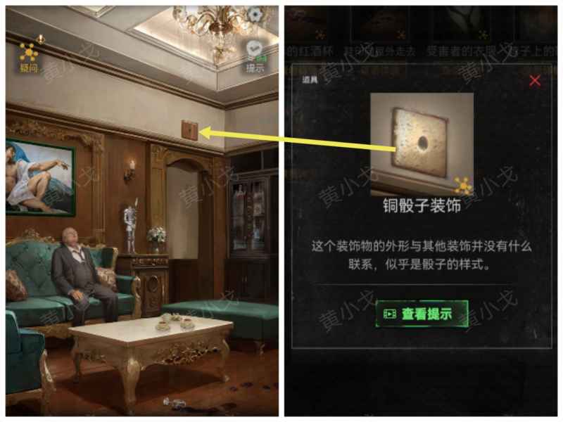 《无妄凶城》第四章（上）通关全攻略：详细步骤与线索解析