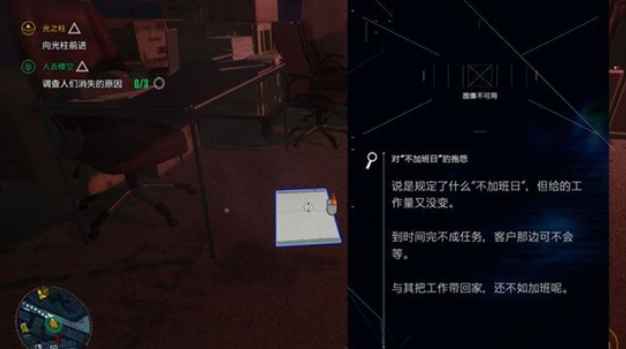 《幽灵线东京》支线任务深度攻略与解析