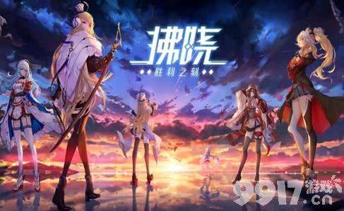 《拂晓》第一章通关秘籍：快速通关攻略与技巧