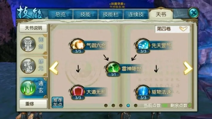 诛仙青云技能加点图解-诛仙青云加点攻略