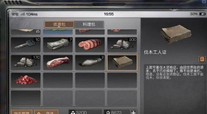 明日之后怎么给别人东西-明日之后分享物资方法