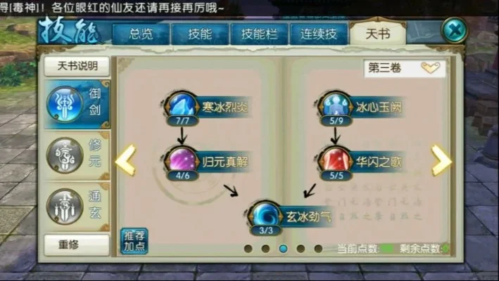 诛仙手游青云正确加点-青云加点攻略提升战力