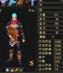 天龙八部天山霜凝加点
